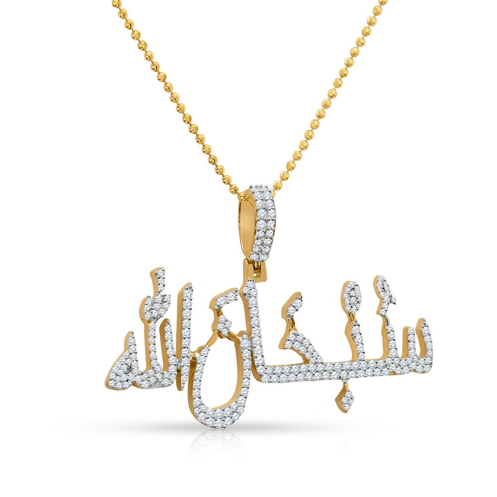 14k Gold On Real Sterling Silver Simulated Diamond Allah God Muslim Charm SubhanAllah Mini Pendant Chain Set Unisex