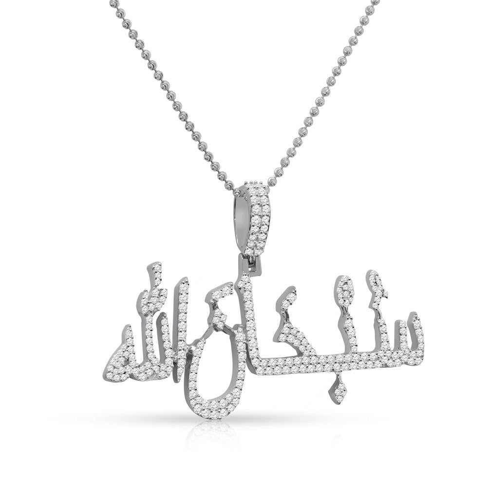 14k Gold On Real Sterling Silver Simulated Diamond Allah God Muslim Charm SubhanAllah Mini Pendant Chain Set Unisex