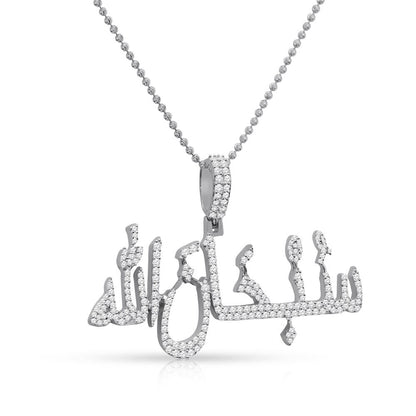14k Gold On Real Sterling Silver Simulated Diamond Allah God Muslim Charm SubhanAllah Mini Pendant Chain Set Unisex